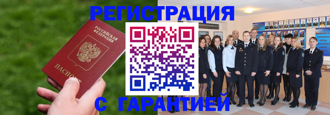 прописка для школы в Будённовске