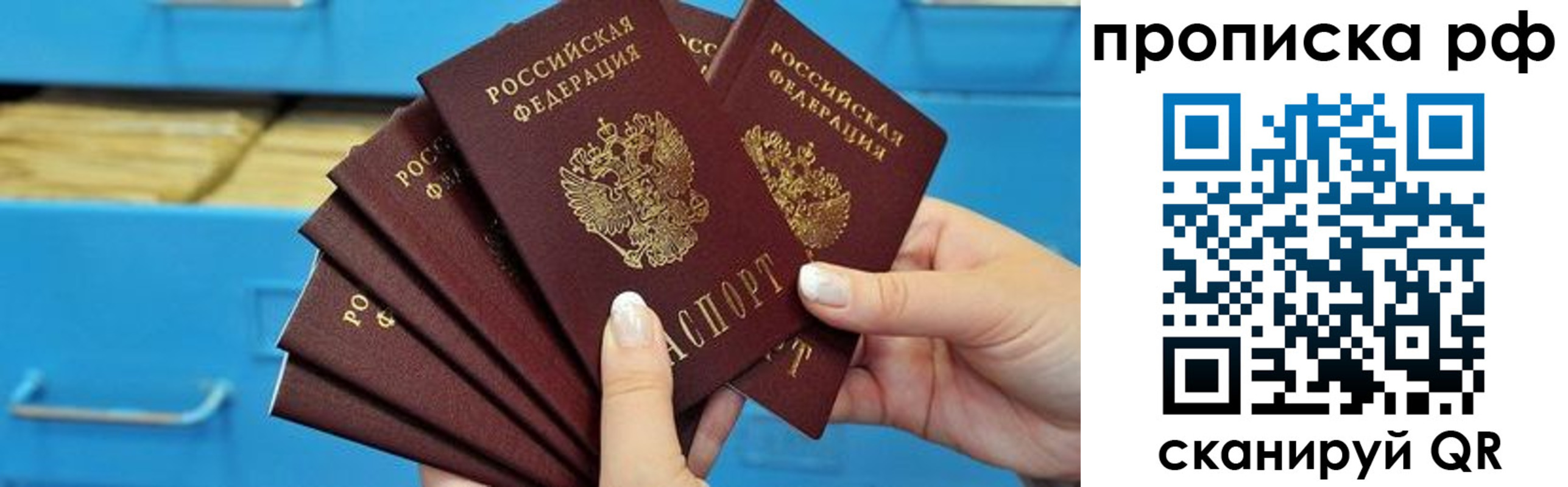 прописка поиск в Будённовске