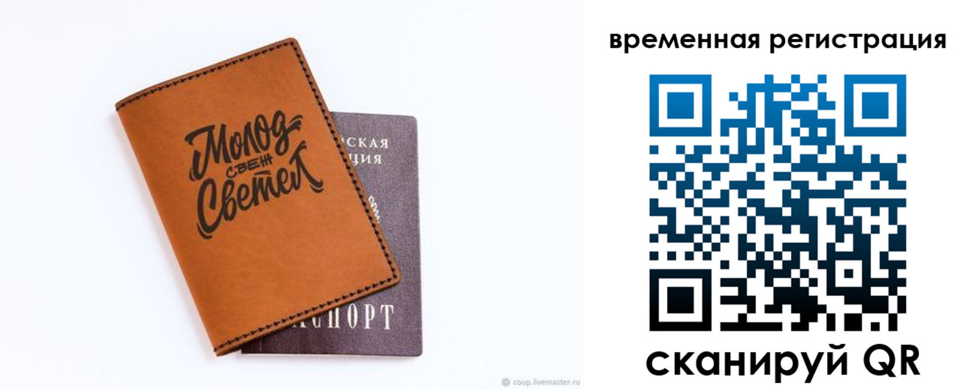 прописка законно в Будённовске