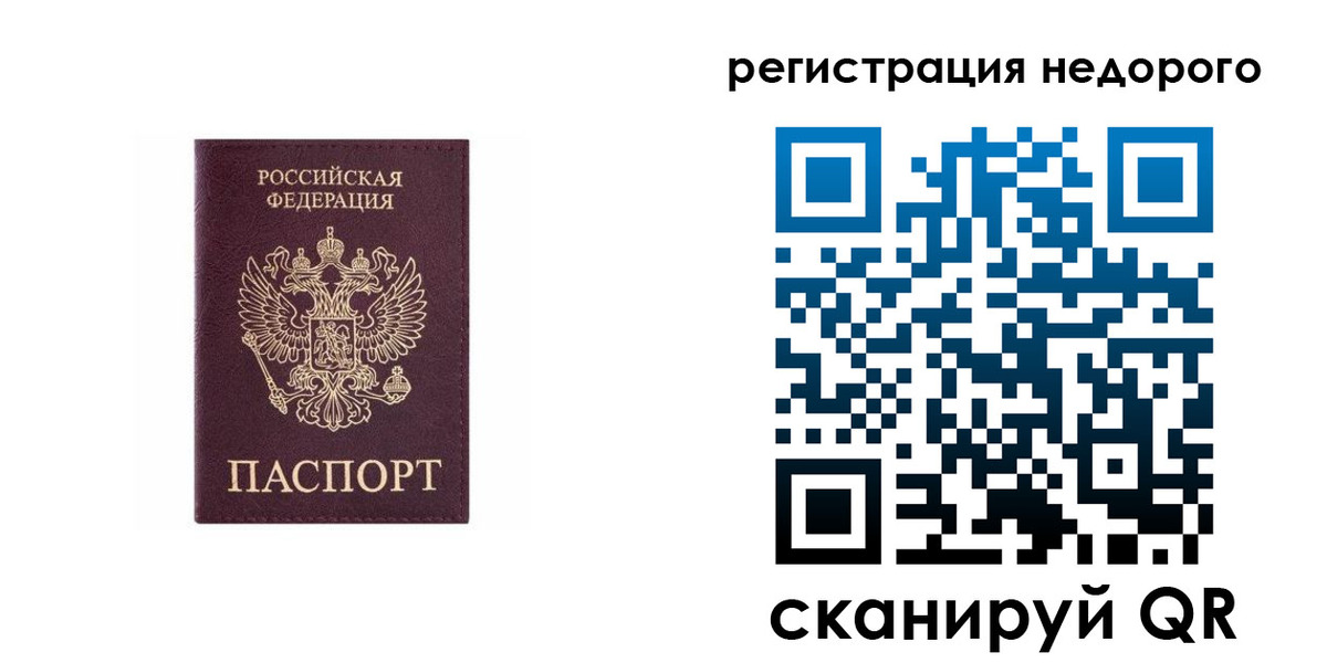 временная регистрация собственник в Будённовске