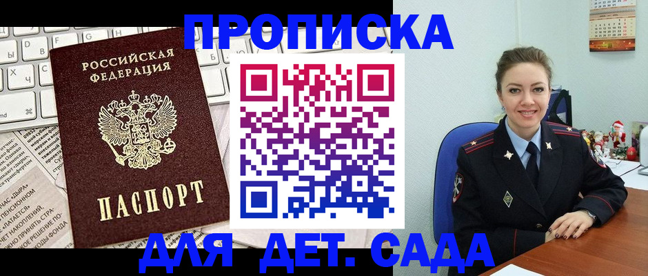 временная регистрация гарантия в Будённовске