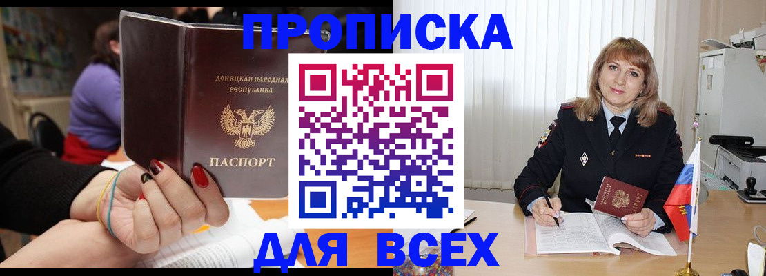 прописка от собственника в Будённовске
