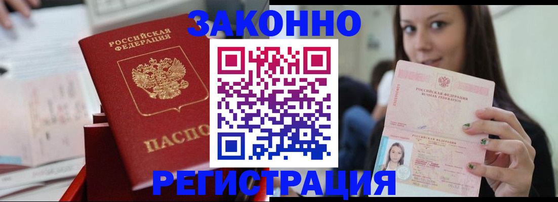 прописка иностранных граждан в Будённовске