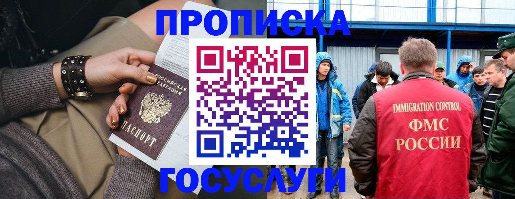 прописка паспорт в Будённовске