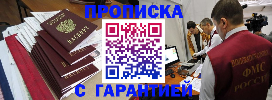 регистрация в Будённовске